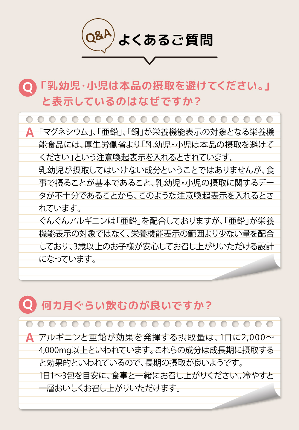 アルギニンサプリ アルギニン サプリメント ゼリー 身長 成長 成長ホルモン 伸びる