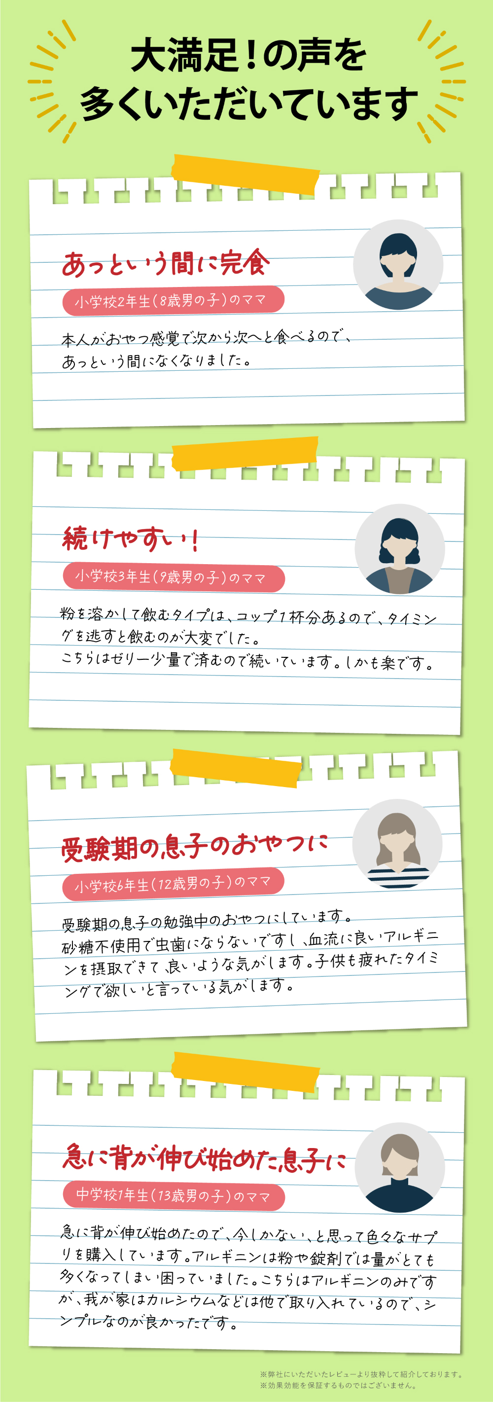 アルギニンサプリ アルギニン サプリメント ゼリー 身長 成長 成長ホルモン 伸びる