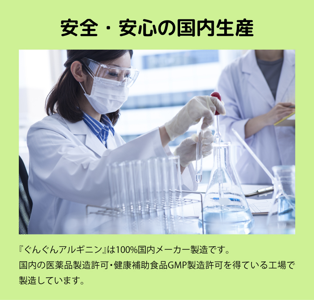 アルギニンサプリ アルギニン サプリメント ゼリー 身長 成長 成長ホルモン 伸びる