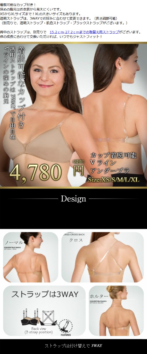 大人 インナー 下着 バレエ用品 Body Wrappers 291 着脱可能カップ付き！3WAY透明ストラップ アンダーウェア ブラ カップ有り  バレエ ダンス ボディライナー :bw291:BalletShopAngerina - 通販 - Yahoo!ショッピング