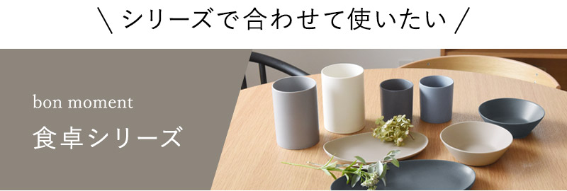 箸 セット 箸 日本製 竹 シンプルで使いやすい 箸6膳セット／bon Moment ボンモマン バーベキュー、調理用品 
