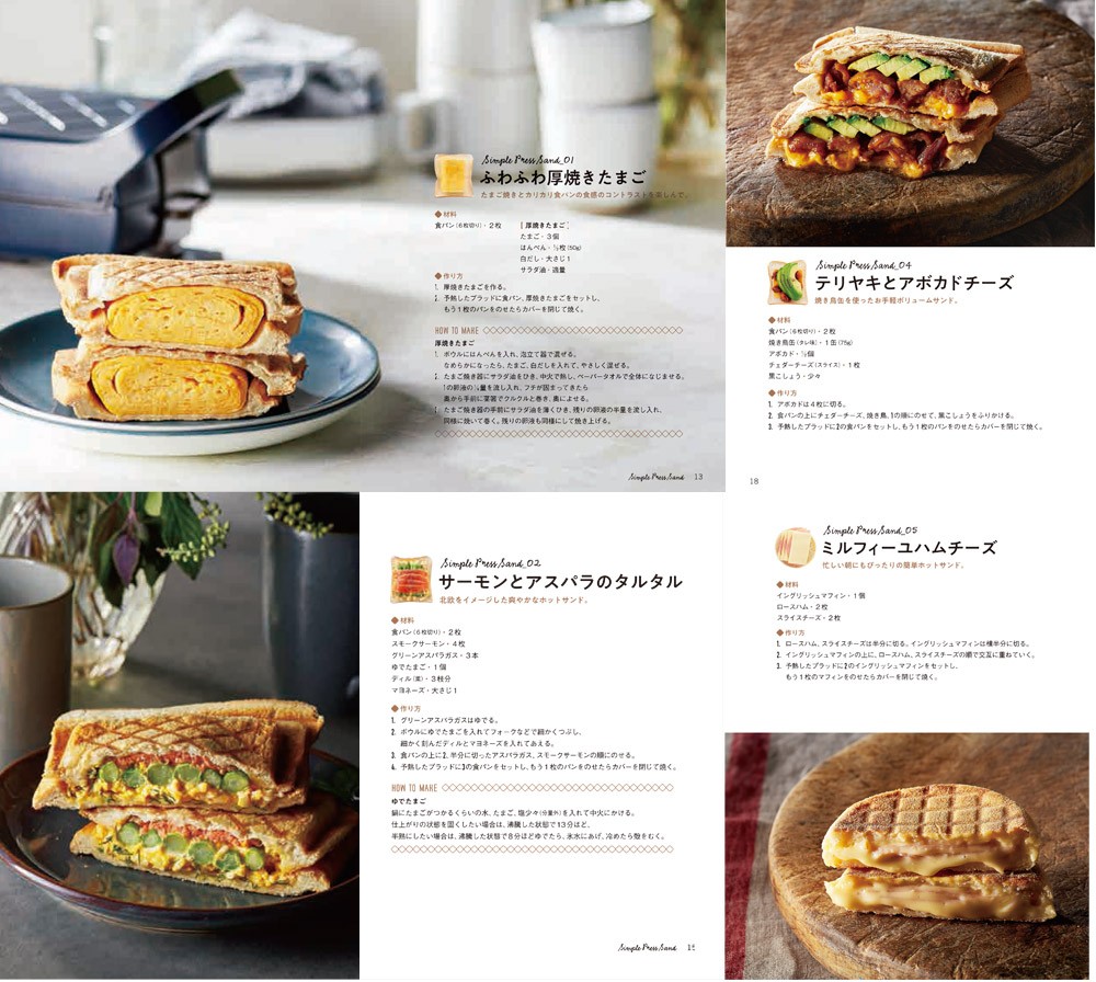 ショッピング レコルト ホットサンドメーカープラッド Rps 2 厚焼き レシピブック付き Recolte 送料無料 爆安