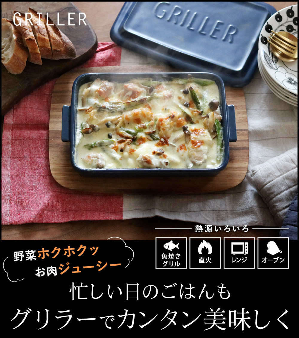 グリラー Griller オリジナルレシピ付 限定カラー ツールズ イブキクラフト 魚焼きグリル オーブン料理 アンジェ 通販 Paypayモール