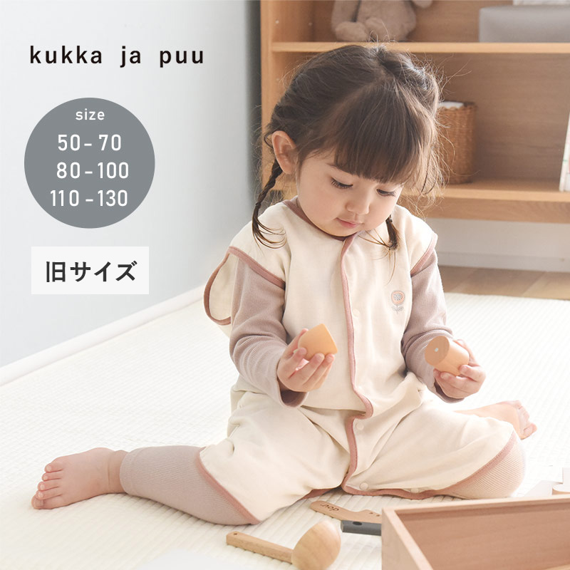 ガーゼスリーパー 日本製／kukka ja puu クッカヤプー