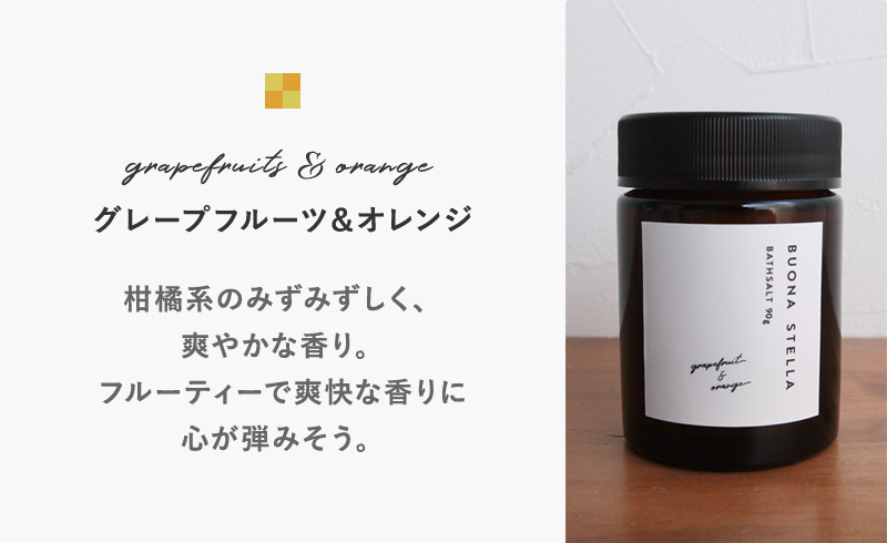 BUONA STELLA バスソルト デッドシーソルト 入浴剤 プレゼント