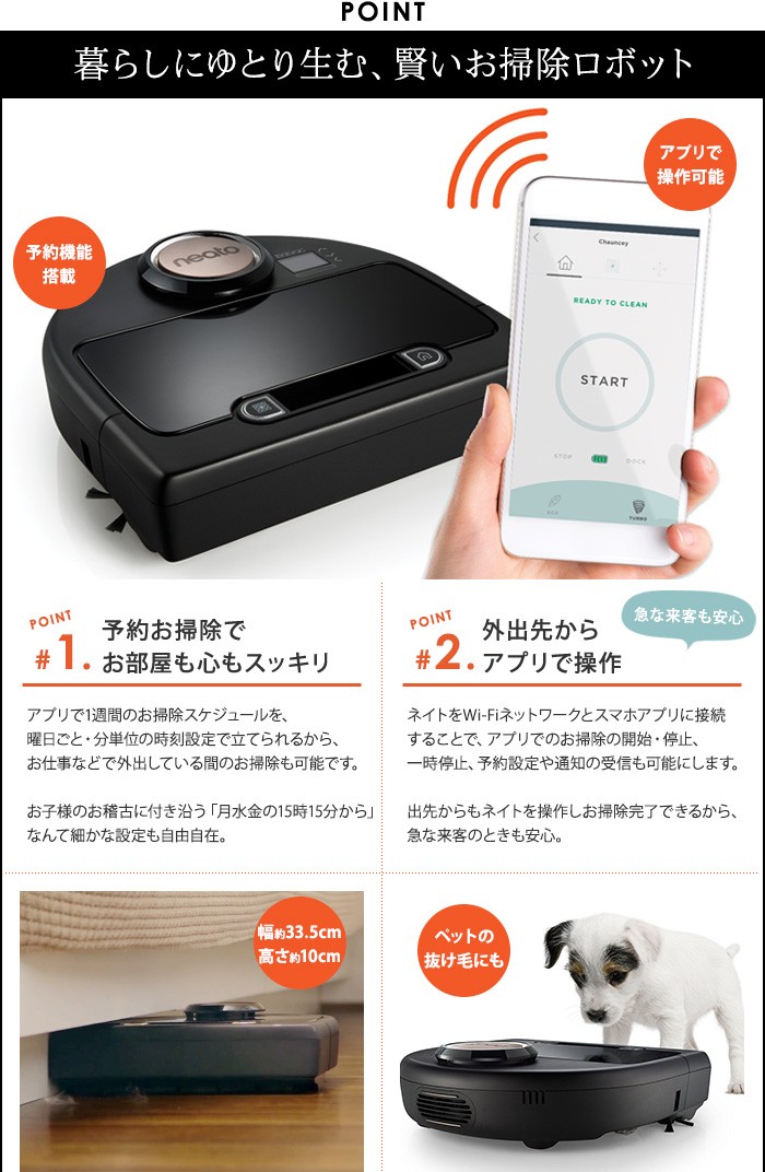 しては Neato アンジェ 通販 Paypayモール ロボット掃除機 Botvac Connected ネイト させる しては Neato アンジェ 通販 Paypayモール ロボット掃除機 Botvac Connected ネイト させる