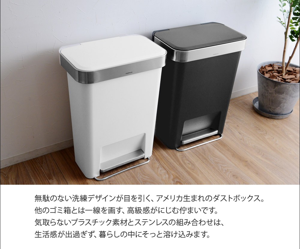 simplehuman（シンプルヒューマン） 【正規販売店】 プラスチック