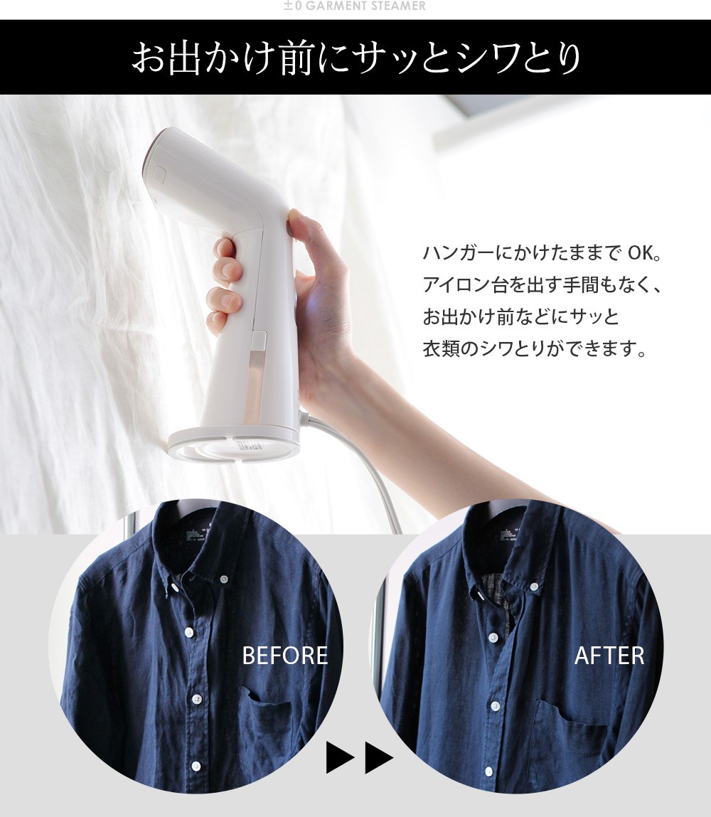 スタイルスチーマー D010 0 プラスマイナスゼロ 衣類スチーマー 送料無料 アンジェ 通販 Paypayモール