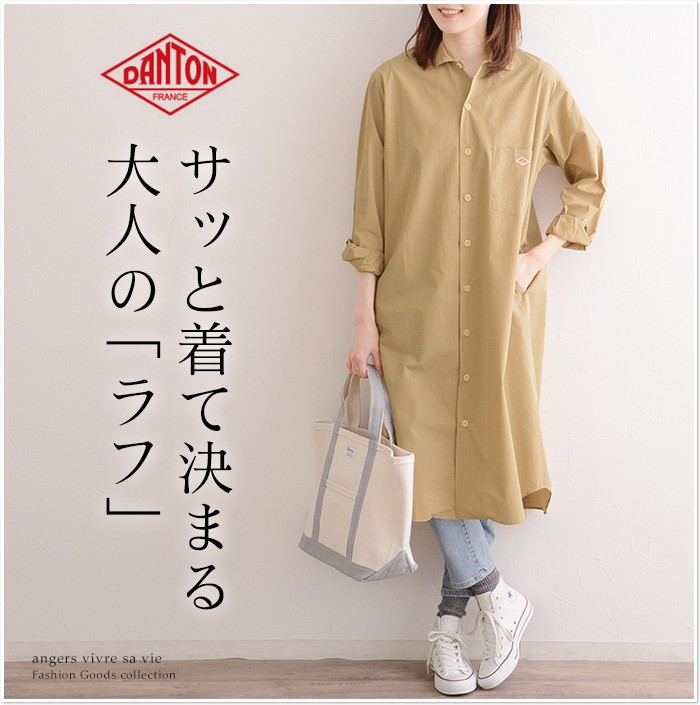 売り尽くしセール ダントン タイプライター シャツワンピース Danton 送料無料 アンジェ 通販 Paypayモール 超特価激安 Skylanceronline Com
