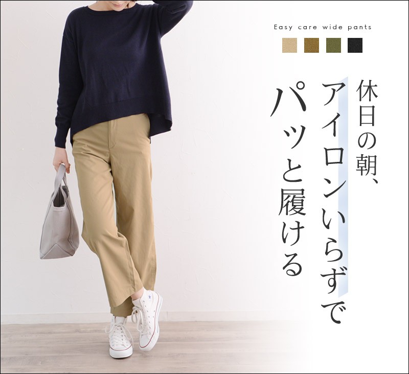 しわになりにくい ワイドパンツ ディシテ Dignite アンジェ 通販 Paypayモール