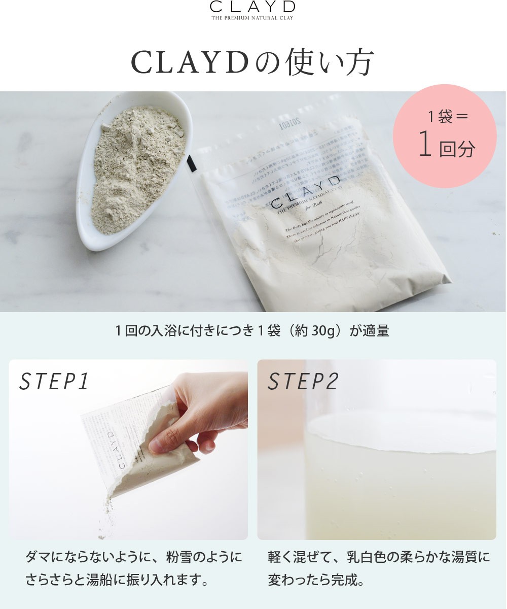 クレイド バスパウダー ウィークブック 30g×7袋入／CLAYD :151077:アンジェ - 通販 - Yahoo!ショッピング