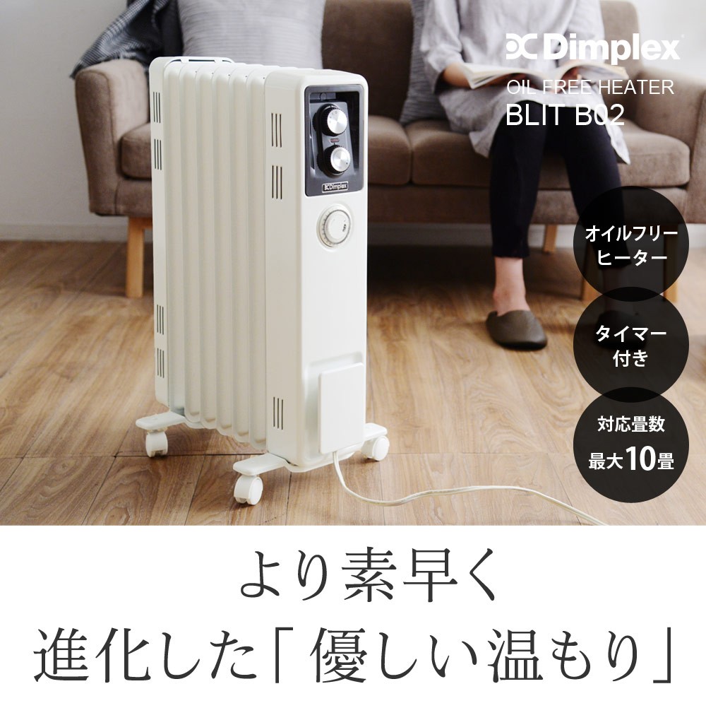 美品♪ Dimplex オイルフリーヒーター B02 カタログギフトも