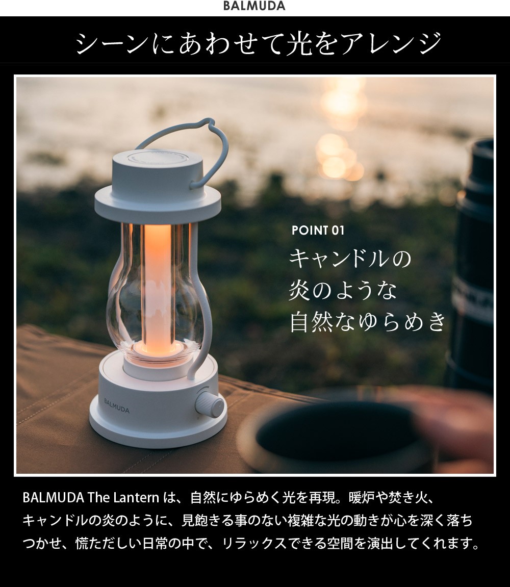 最新人気 バルミューダ ザ ランタン ブラック LED BALMUDA The Lantern L02A-BK fucoa.cl