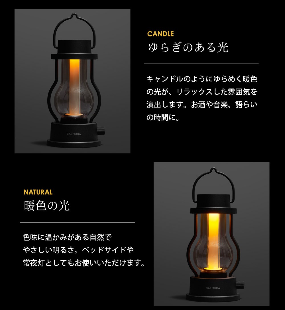 【タイムセール!】 BALMUDA Lantern 【新品】 ランタン バルミューダ Black - ライト/ランタン