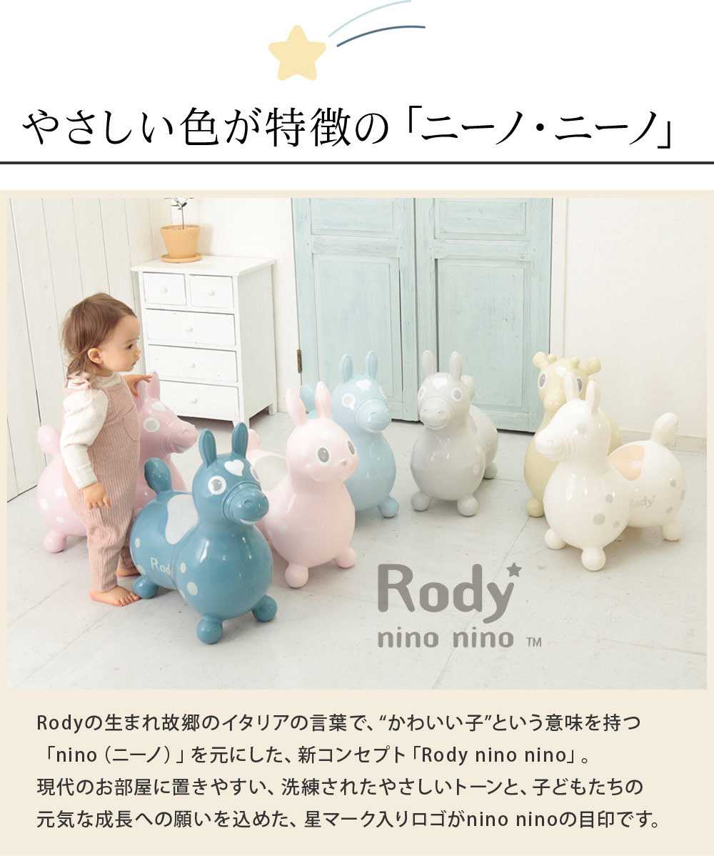 公式 名入れ無料 アンジェ限定 21年限定カラー ロディ Rody 乗用ロディ イタリア生まれの乗用玩具