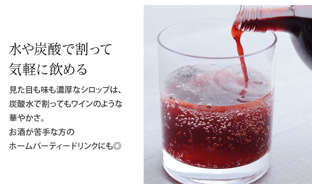流行 ベジターレ コーディアルシロップ 瀬戸内レモン 葡萄 カシスジンジャー 送料無料 一部地域を除く