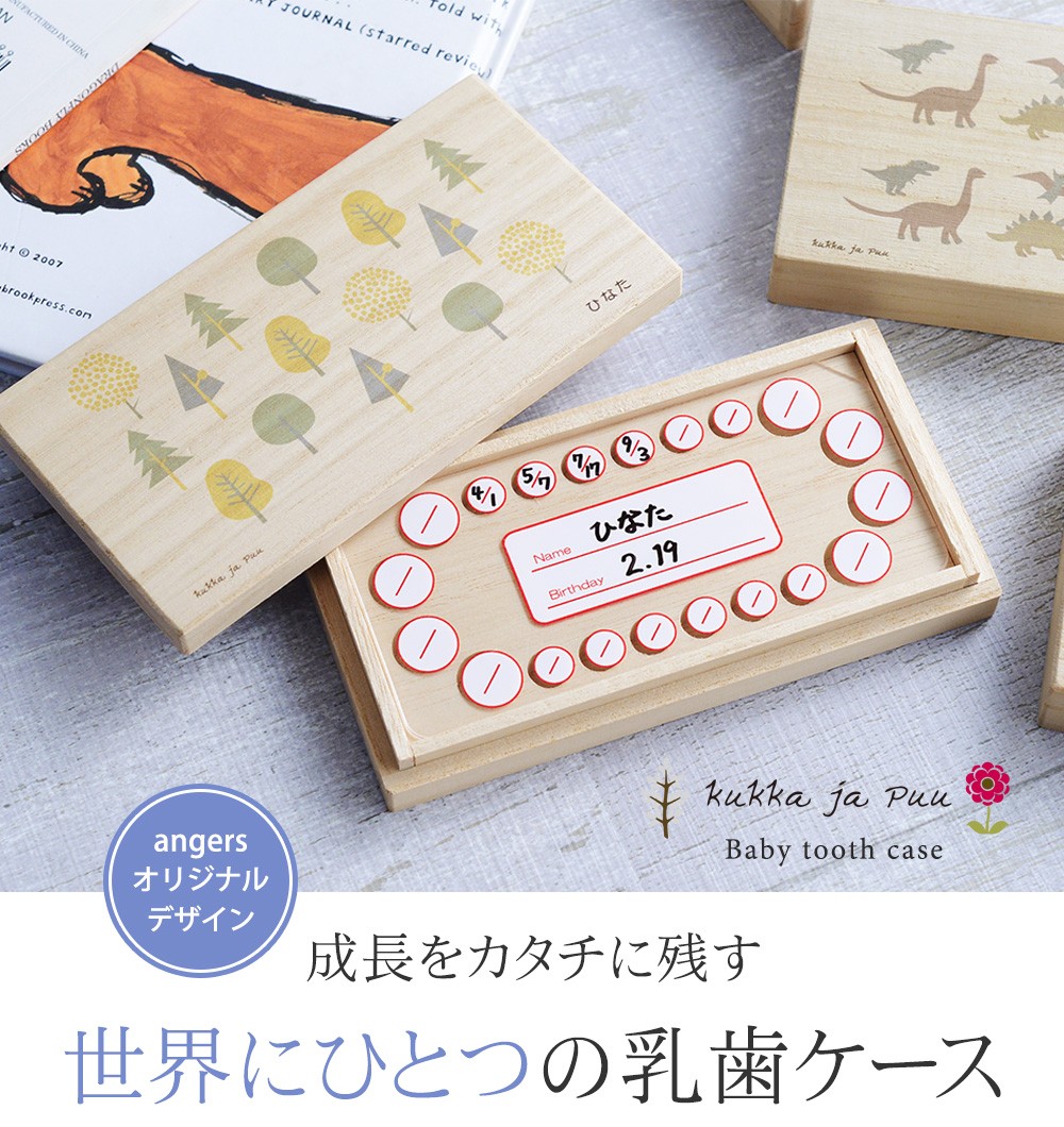新品 未使用 乳歯ケース 桐箱 木製 50点セット - rehda.com 新品 未使用 乳歯ケース 桐箱 木製 50点セット - rehda.com