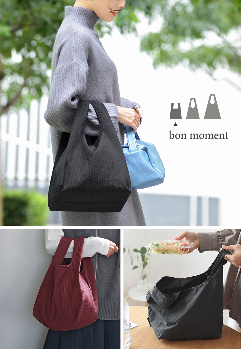 bon moment ずれにくいエコバッグ コンビニバッグ／ボンモマン