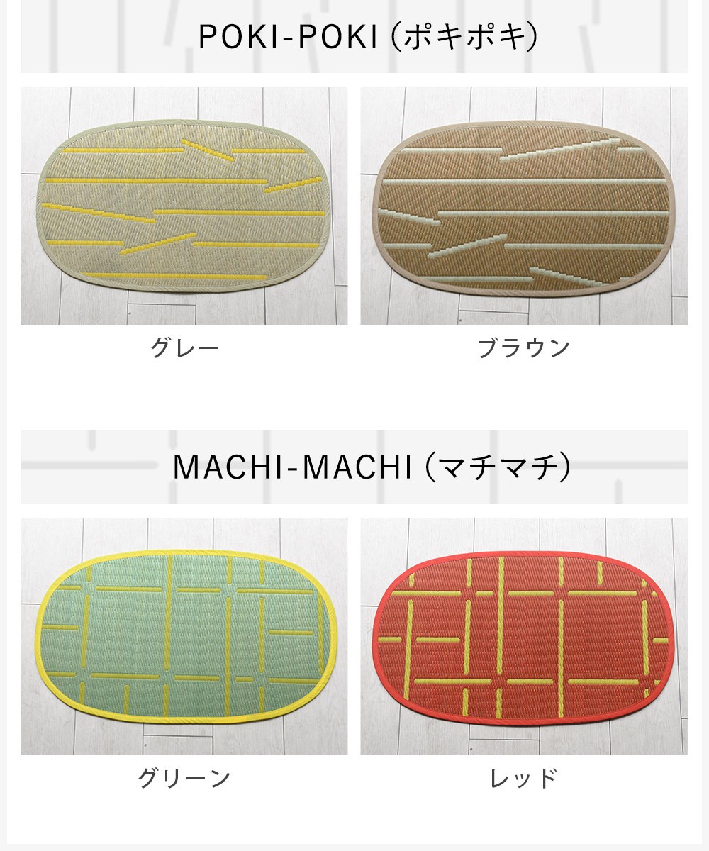 日本産 Oto Igusa ドアマット S 80 47cm 玄関マット インスタイル 輸入