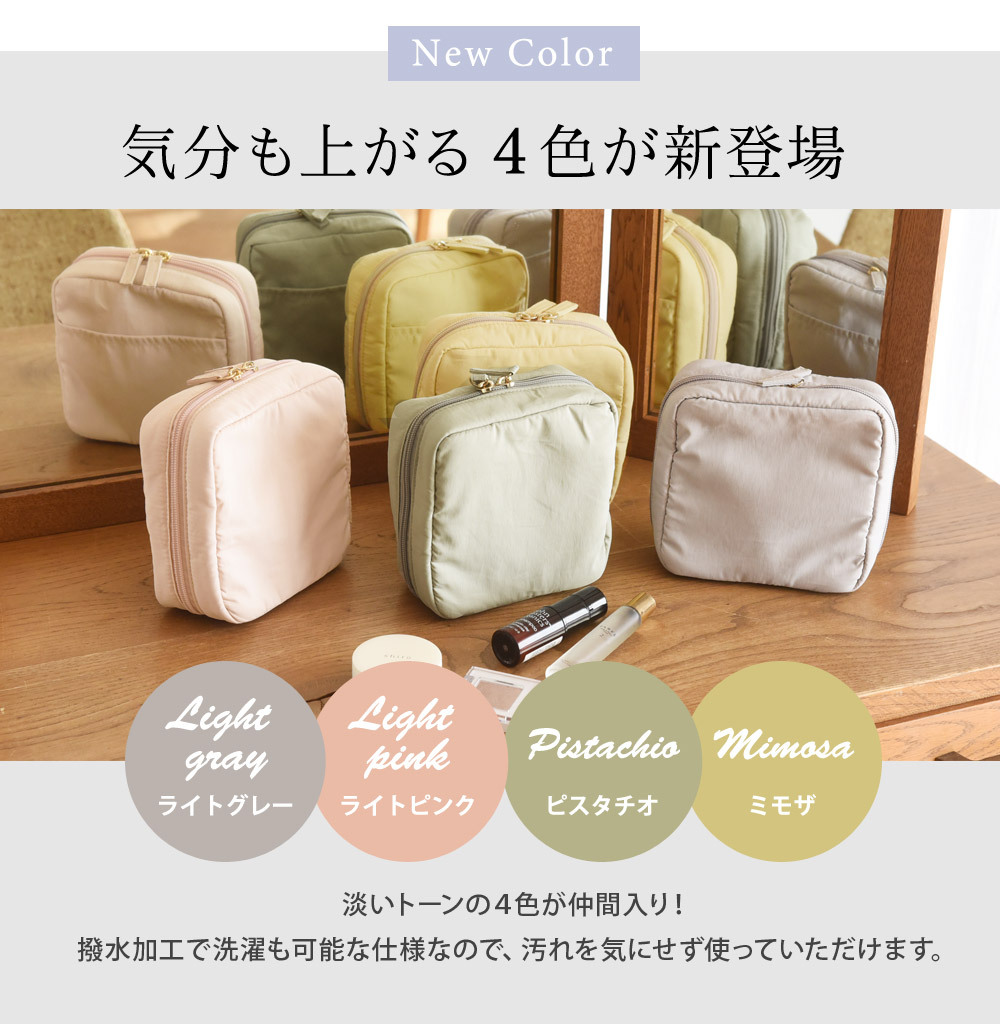 Bon Moment 整理ができる化粧ポーチ ボンモマン スクエア 正規店