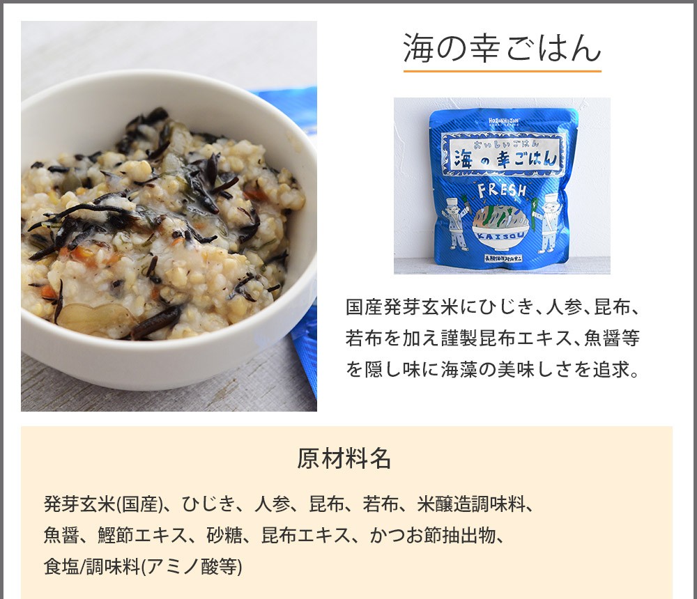 HOZONHOZON 防災シリーズ おいしいごはん 長期保存対応食品 : 152869 : アンジェ インテリア雑貨 - 通販 -  Yahoo!ショッピング