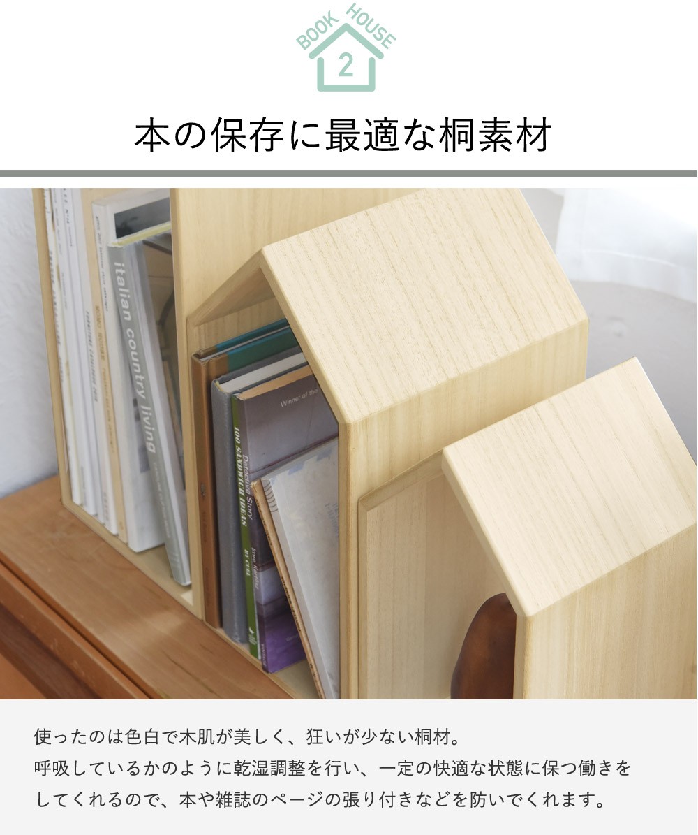 デザインブック3種類セットSet of 3 design books 本の家 3サイズセット ブックハウスネスト Book House Nest／増田桐箱