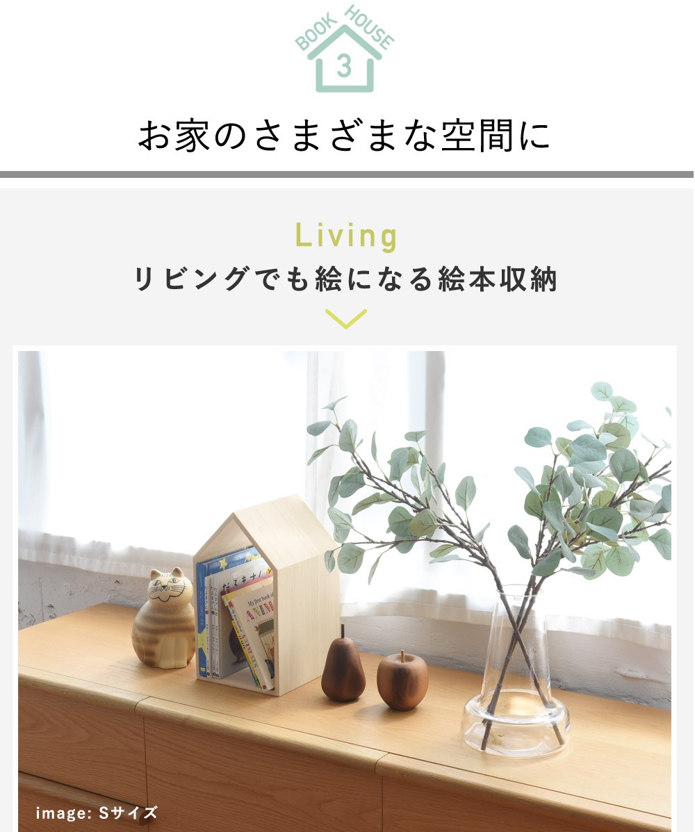 本の家 3サイズセット ブックハウスネスト Book House Nest／増田桐箱