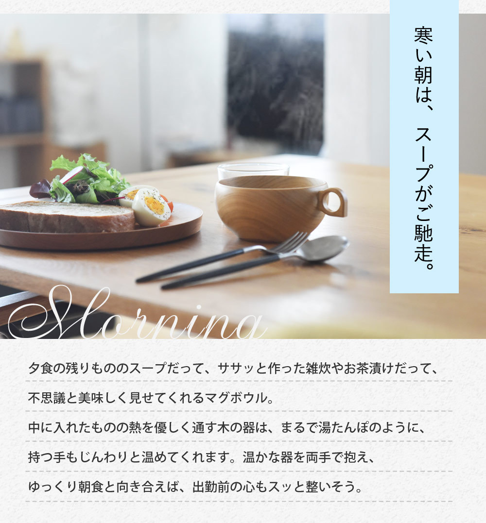 さくらのマグボウル／薗部産業 : アンジェ インテリア雑貨 - 通販