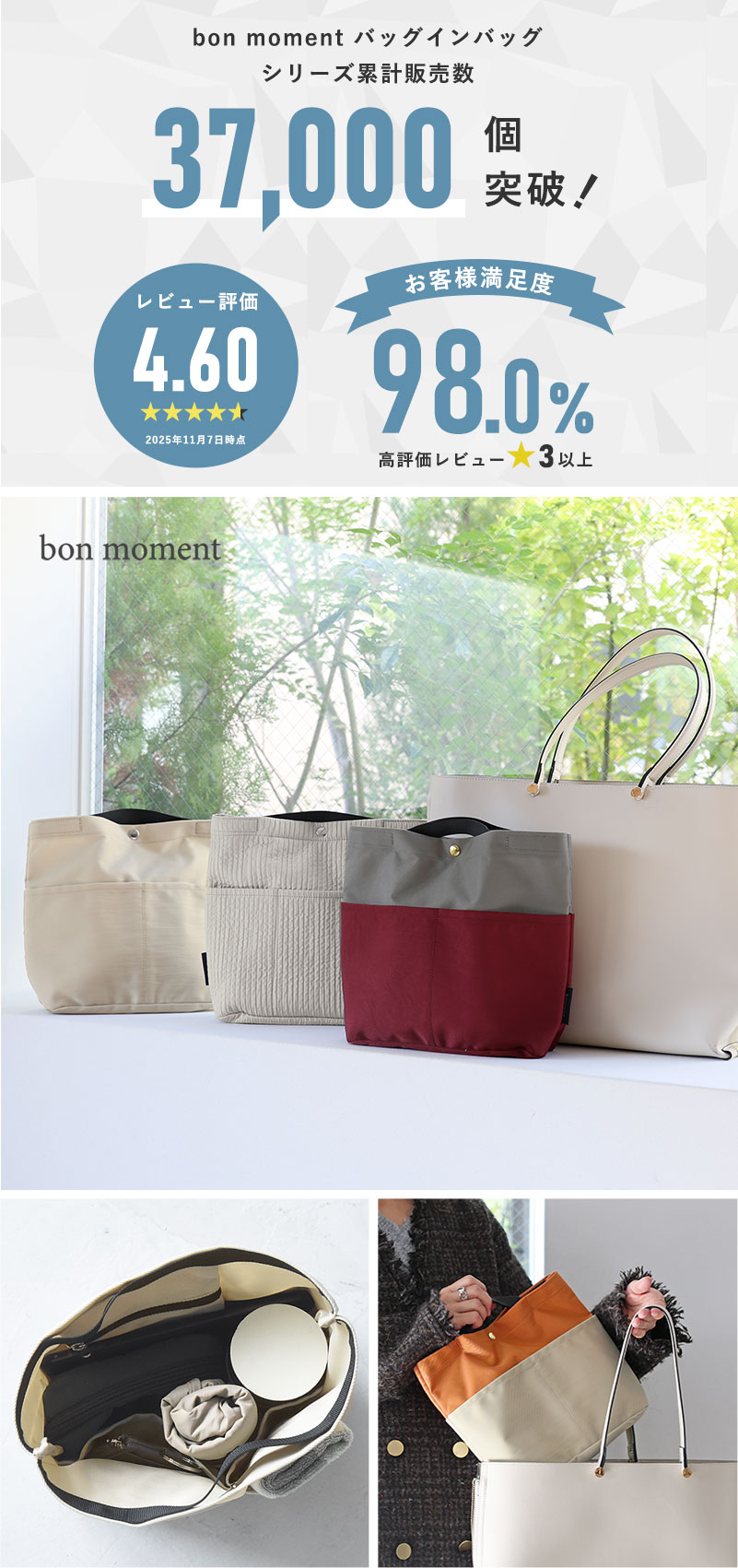 bon moment バッグを仕切れる 深型 バッグインバッグ
