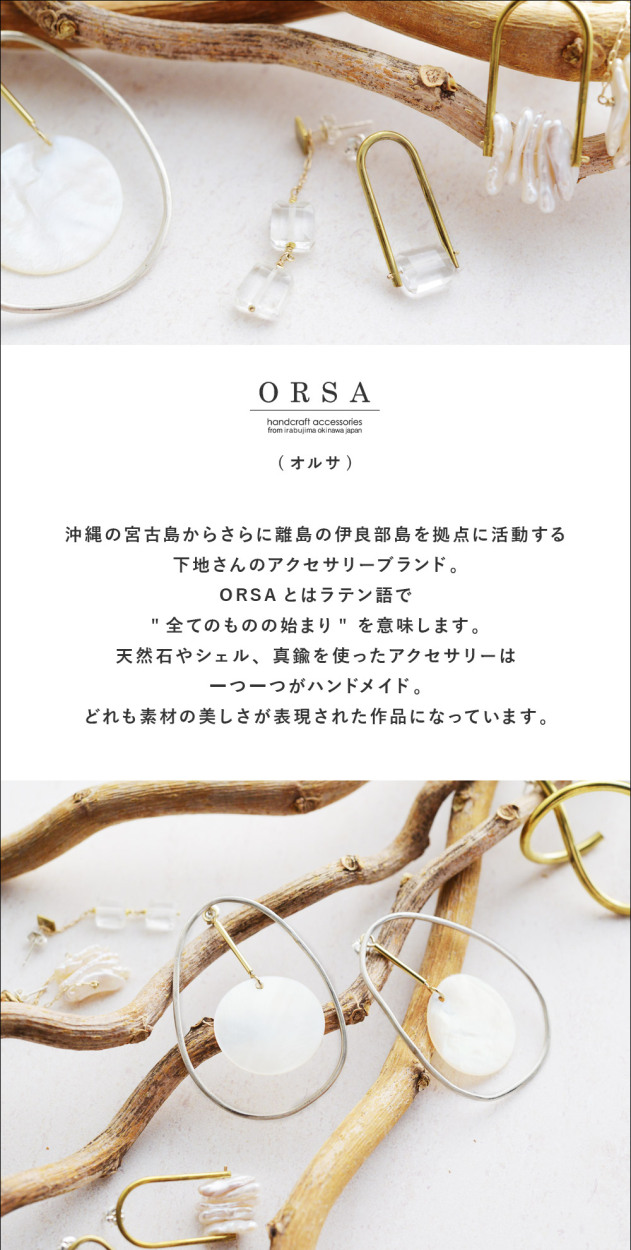 Orsa シェルのピアス Alicanto オルサ アンジェ 通販 Paypayモール