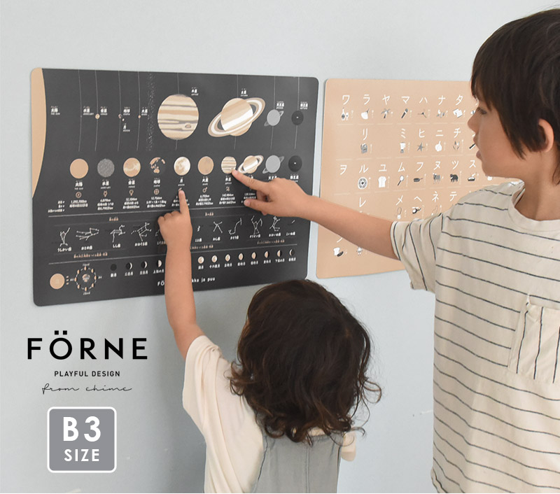 FORNE 知育ポスター B3 ひらがな カタカナ 数字 日本地図 世界地図 漢字／FORNE×kukka ia puu 限定柄 惑星／フォルネ