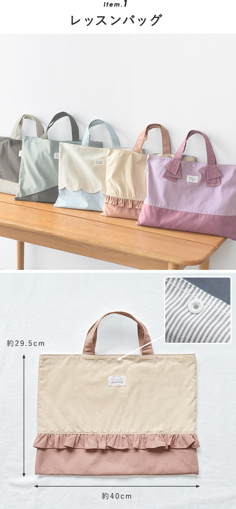 kukka ja puu（クッカヤプー） 北欧シンプル無地 入園入学セット 4点