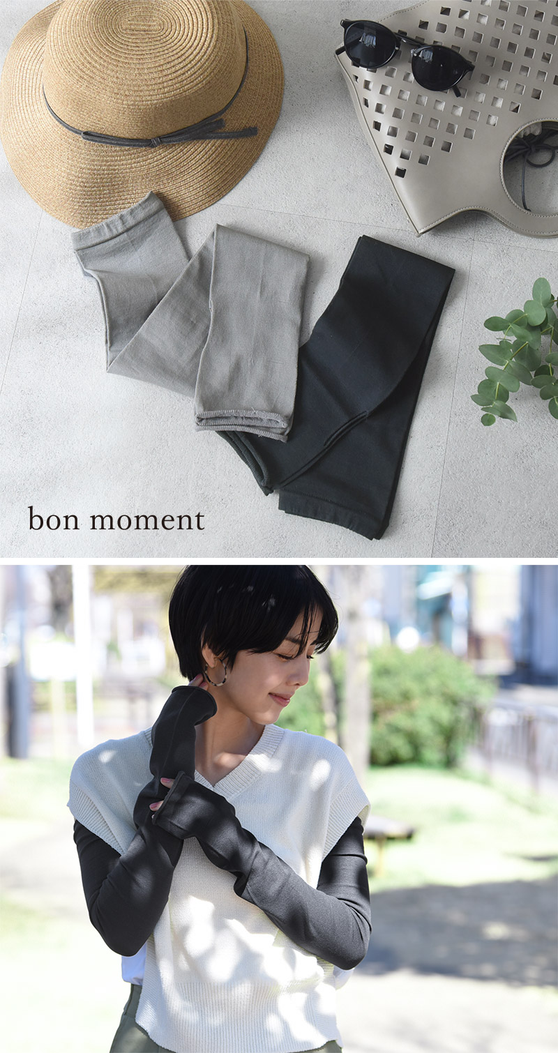 日本製　bon moment 内側シルクの肌にやさしいアームカバー／ボンモマン