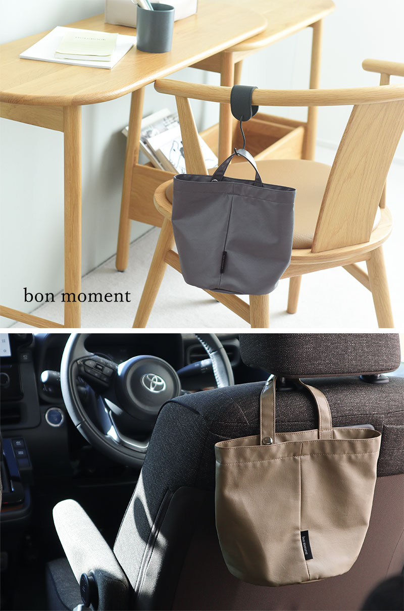 bon moment 汚れが気になりにくいフェイクレザー 吊り下げられる ゴミ箱／ボンモマン