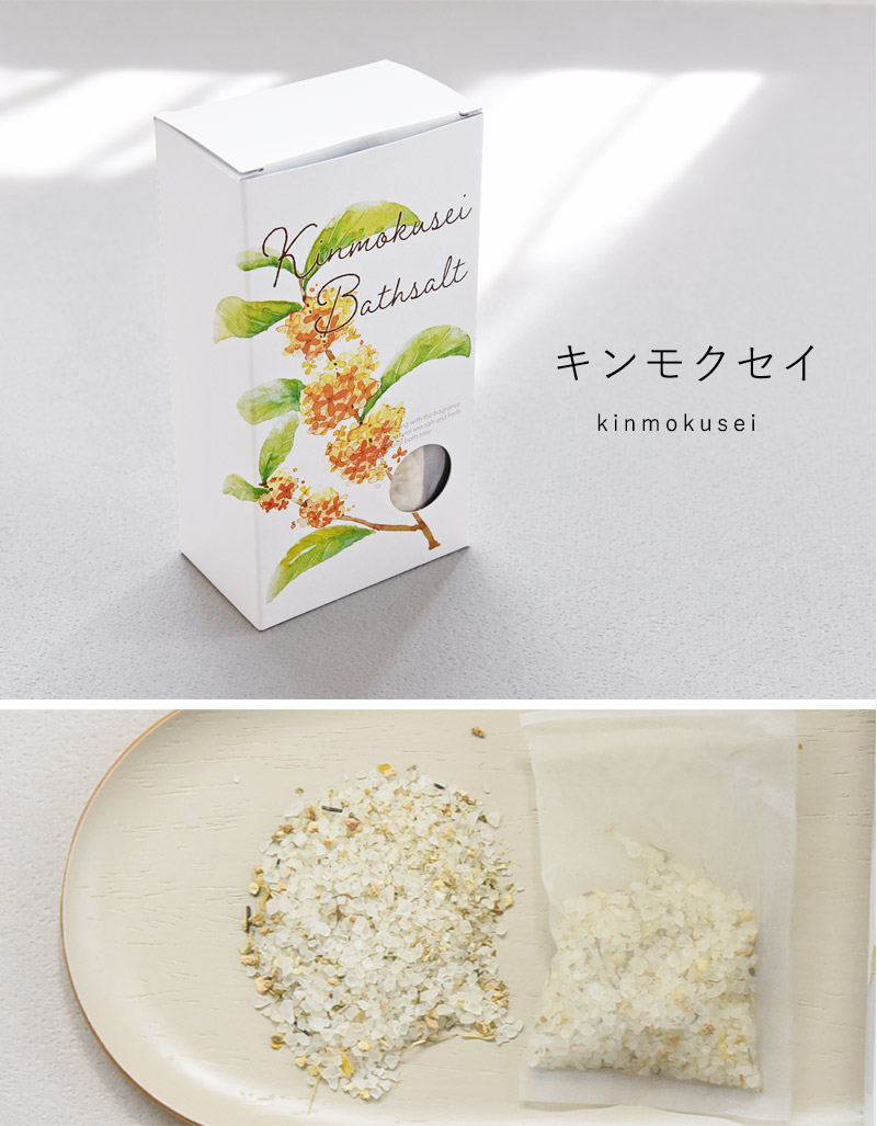 海塩とドライハーブを使ったバスソルト 入浴剤 5包入り : アンジェ