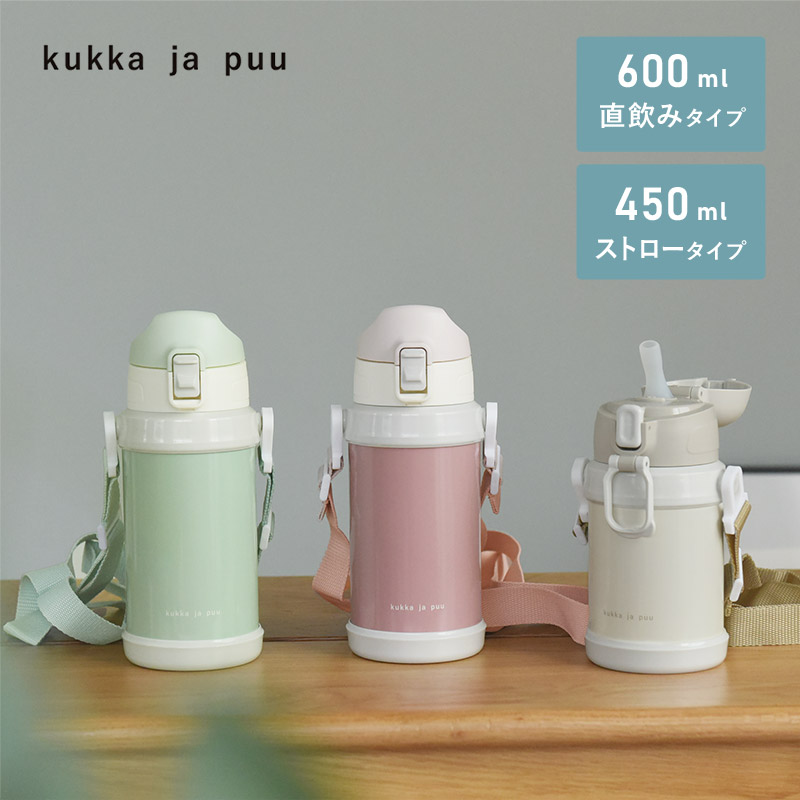 水筒 ステンレス製 キッズボトル 600ml／kukka ja puu クッカヤプー