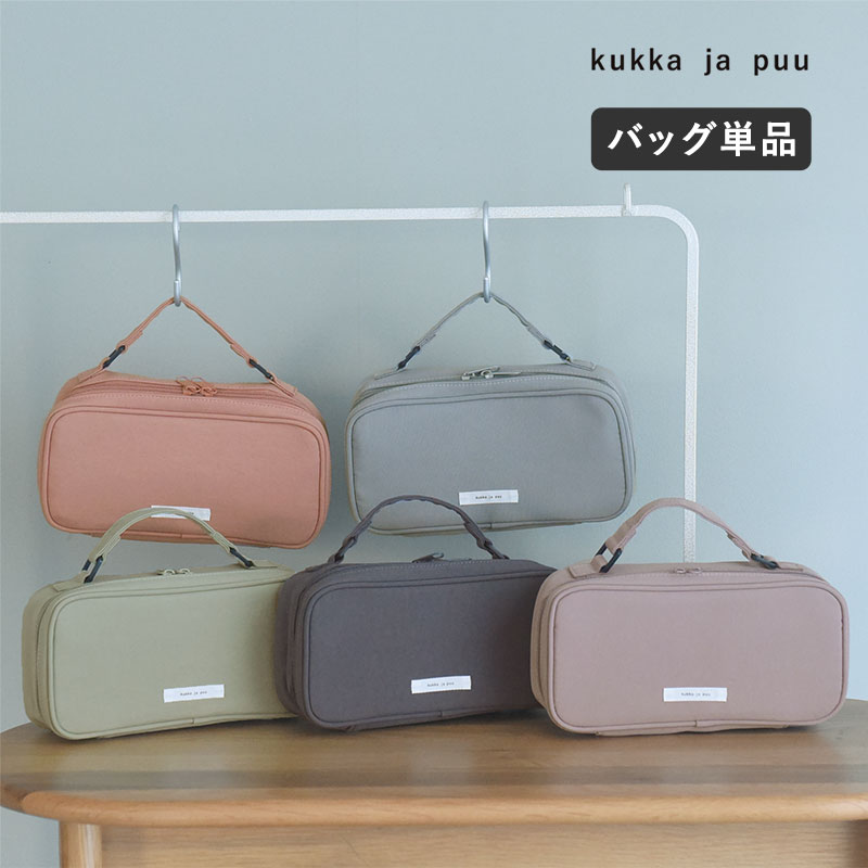 kukka ja puu（クッカヤプー） バッグ単品 裁縫セット 小学校 男の子