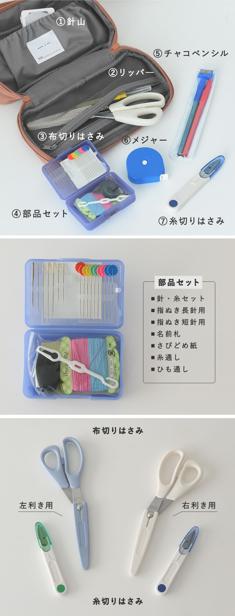 kukka ja puu（クッカヤプー） 裁縫セット 小学校 小学生 男の子