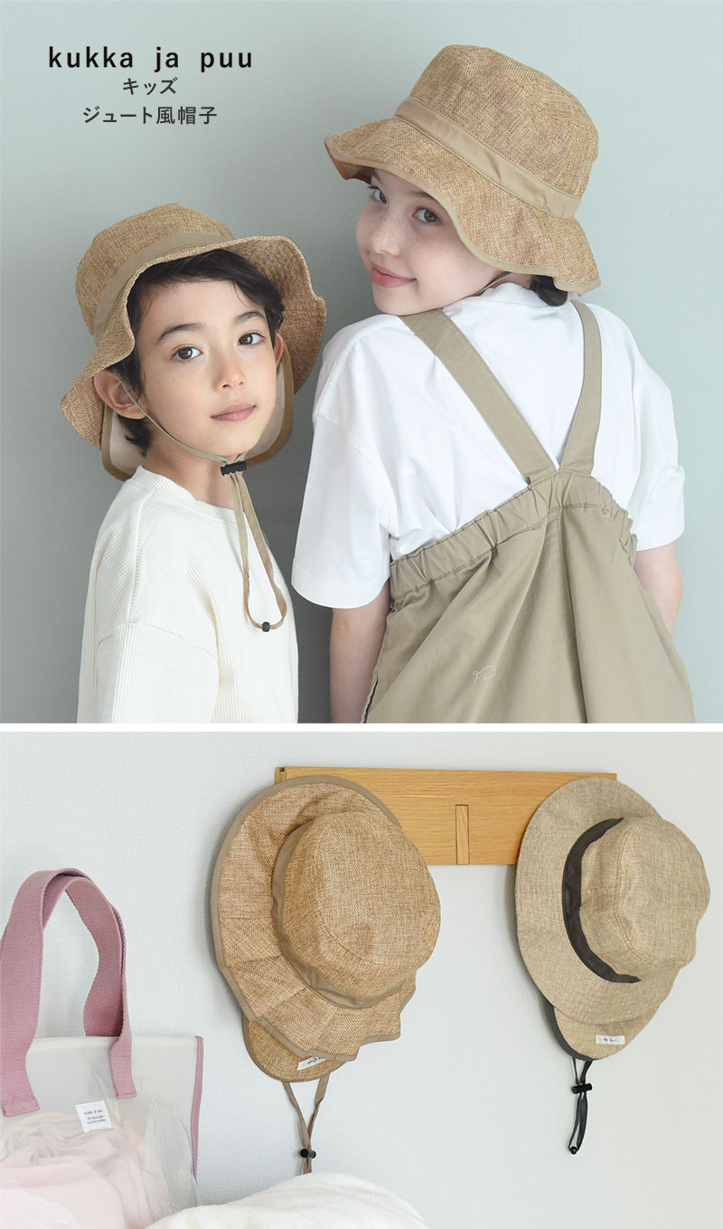 kukka ja puu キッズ ジュート風 帽子 保冷剤ポケット＆日よけタレ付き／クッカヤプー