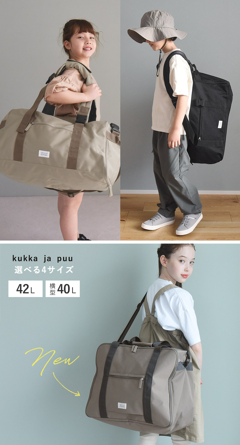 kukka ja puu リュックにもなる 3WAY ボストンバッグ