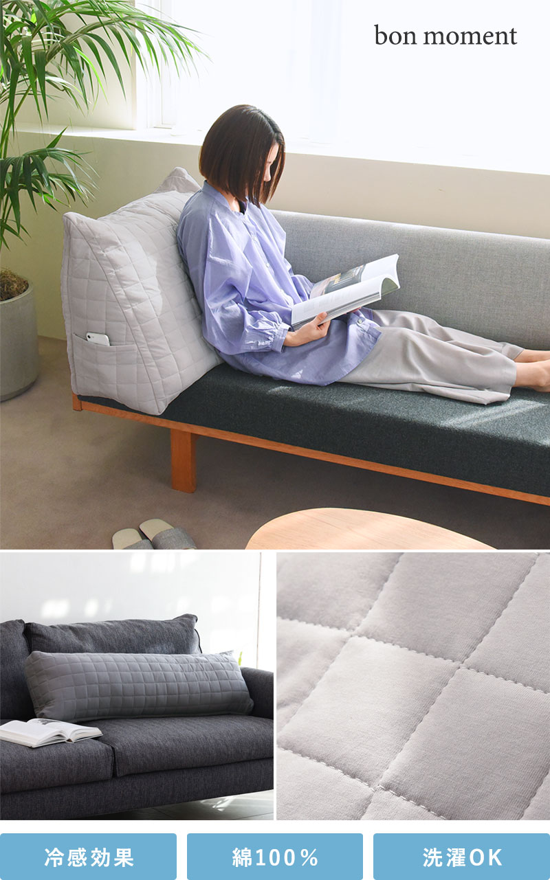 bon moment ドライコットン さらさら 掛け布団収納ケース トライアングル型 ロング型
