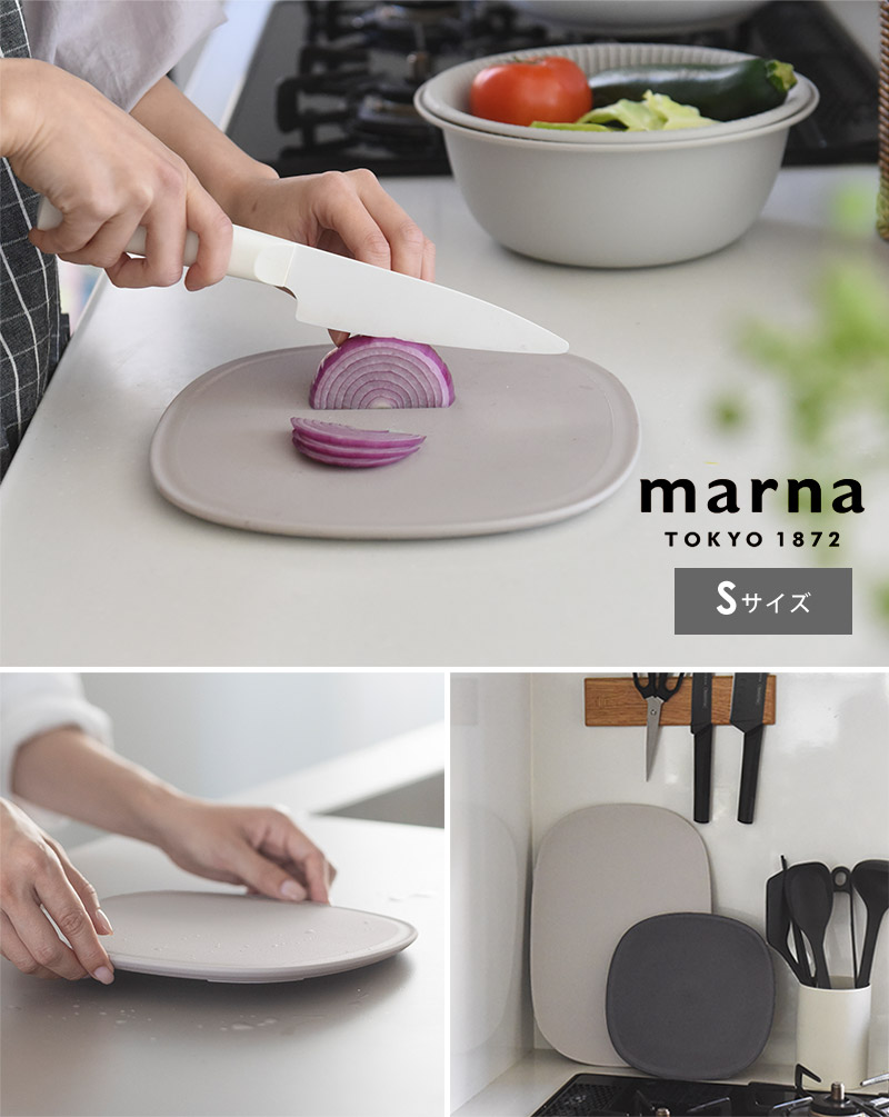 マーナ きほんのキッチンツール 滑りにくいまな板 S／MARNA : アンジェ