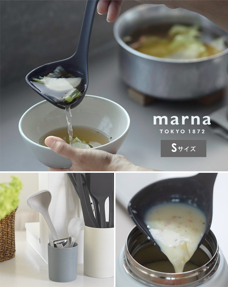 マーナ きほんのキッチンツール すくいやすいお玉 S／MARNA : アンジェ