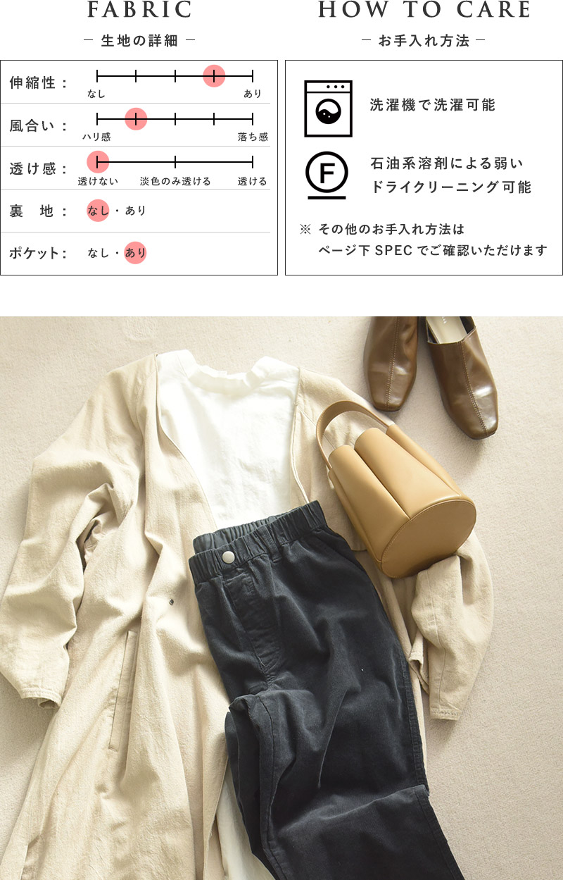 コーデュロイ パンツ レディース ストレッチ 細畝コーデュロイで上品に 