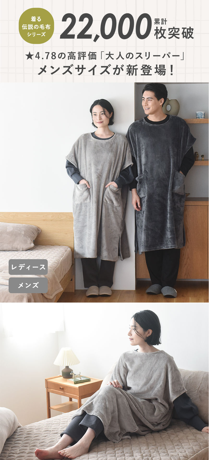 bon moment 軽くてあったかい 大人のスリーパー／ボンモマン