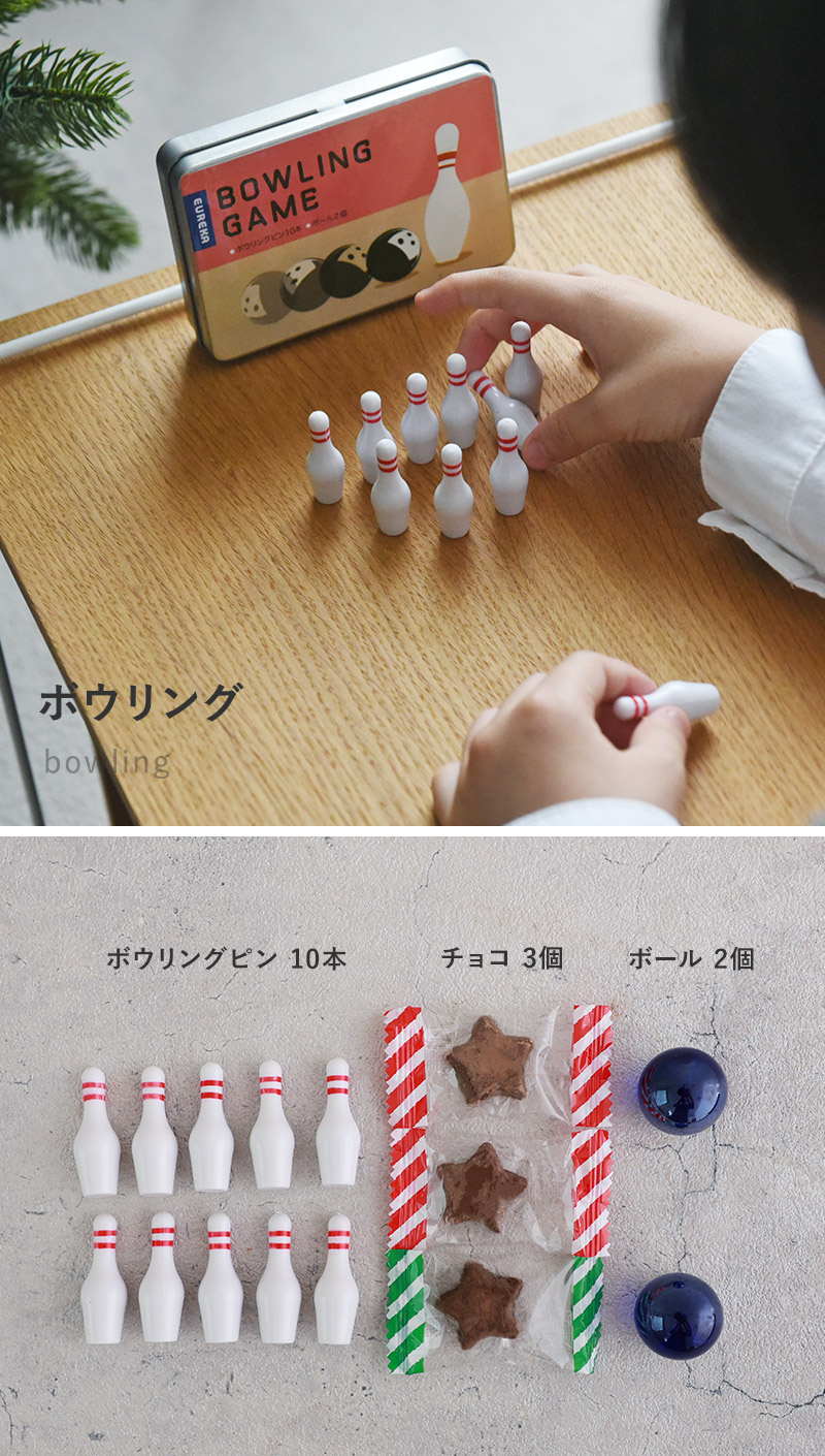 ミニゲーム プチギフト ボーリング ピンポン ダーツ チョコレート入り
