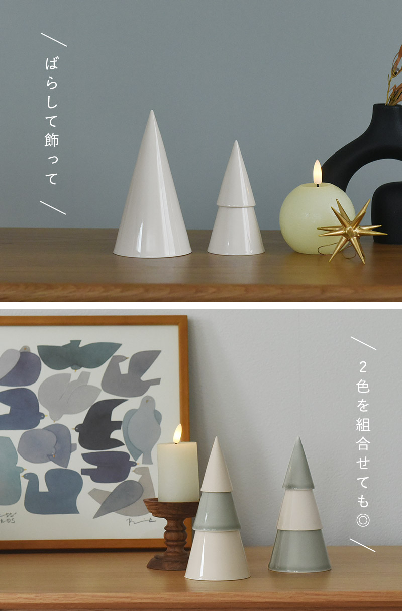 アンジェ別注 磁器の クリスマスツリー 卓上 波佐見焼 堀江陶器【送料