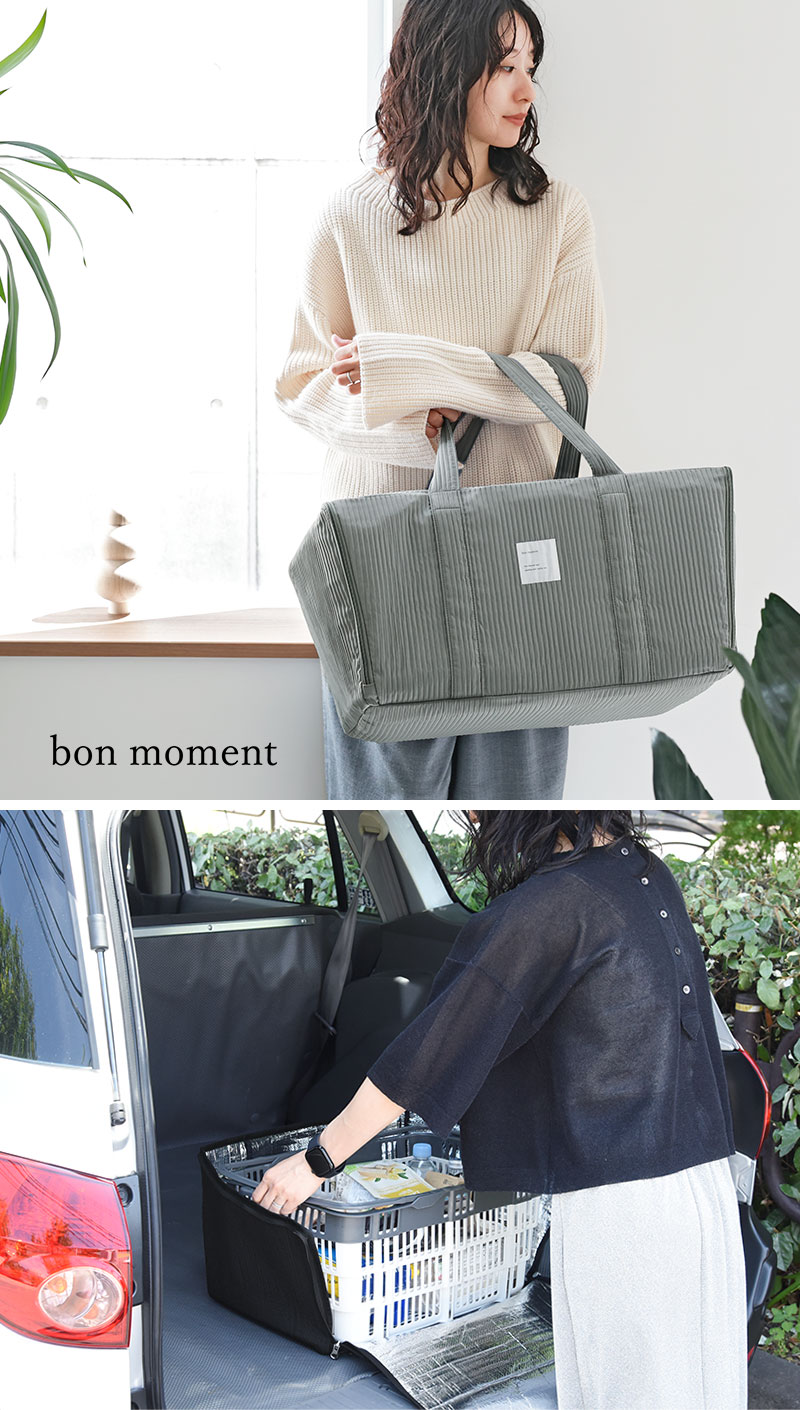 bon moment 買い物カゴがまるっと入る 保冷バッグ／ボンモマン