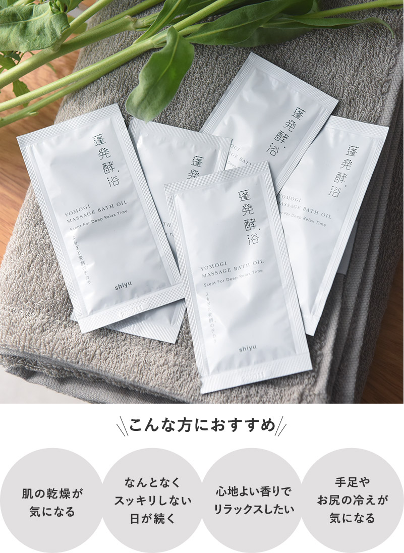 shiyu マッサージギフトセット プチギフト : アンジェ インテリア雑貨