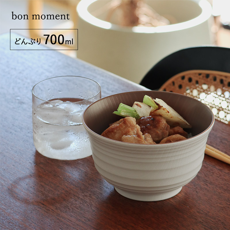 bon moment 電子レンジ＆食洗機が使える 木目調 どんぶり 700ml／ボンモマン